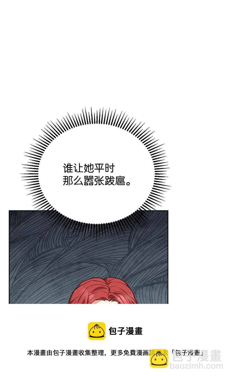 37 碧琪吃瘪