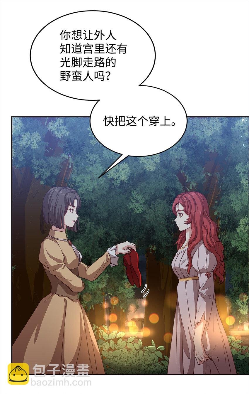 3 跟随陛下
