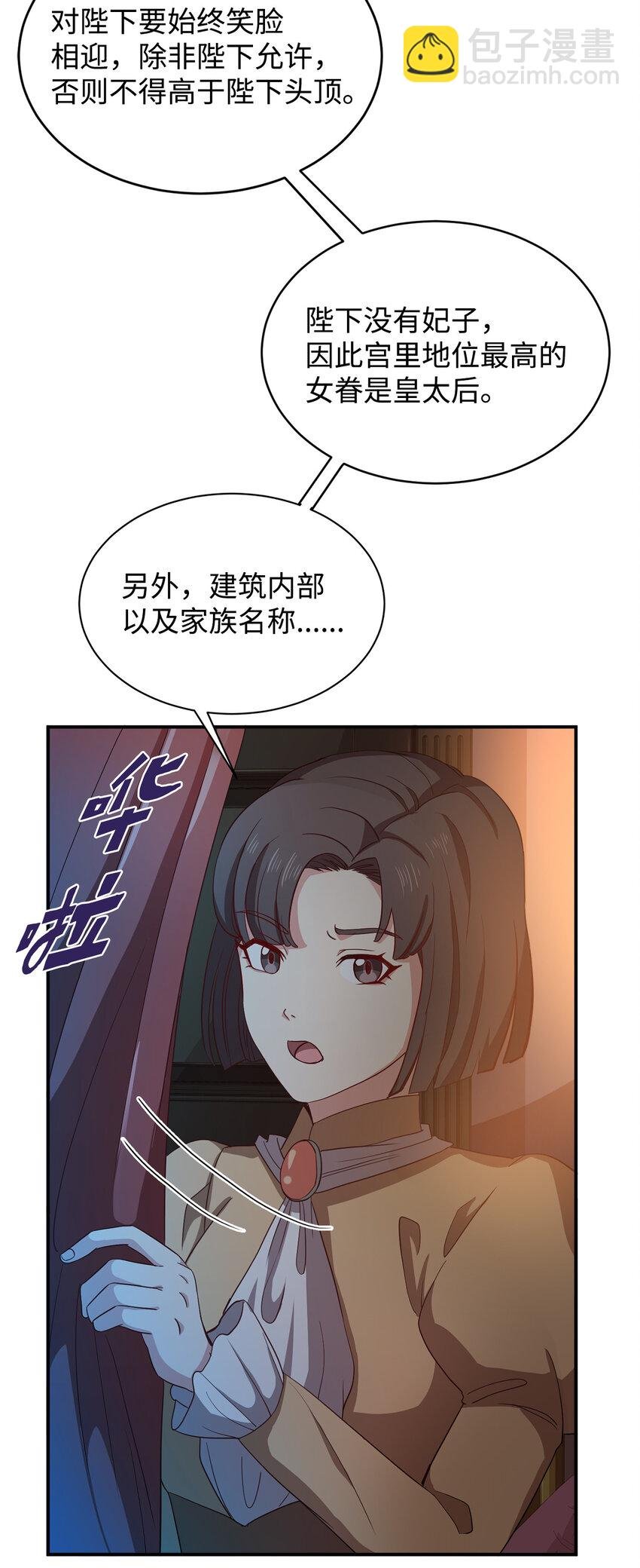 3 跟随陛下