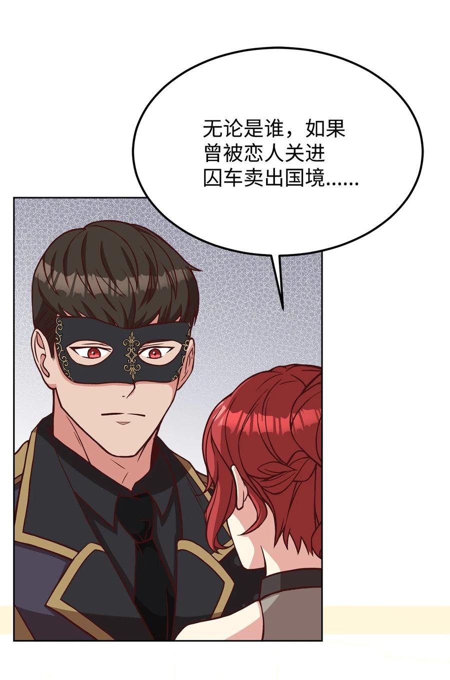 38 婚约背后