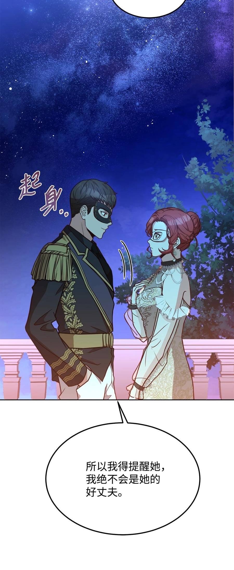 38 婚约背后