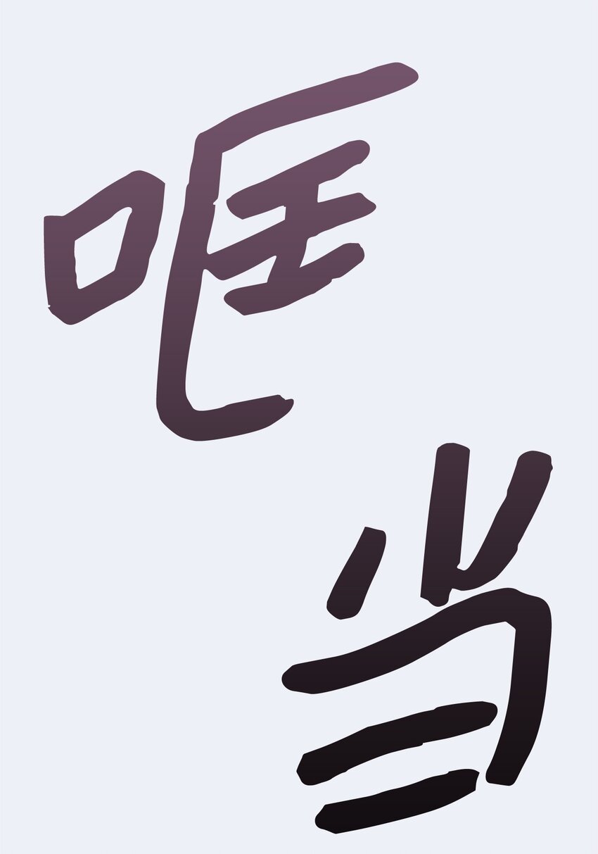 39 入侵者