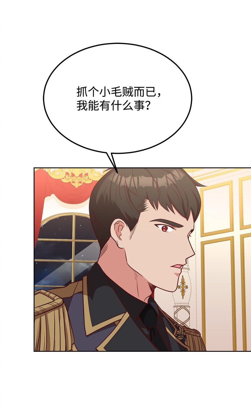 39 入侵者