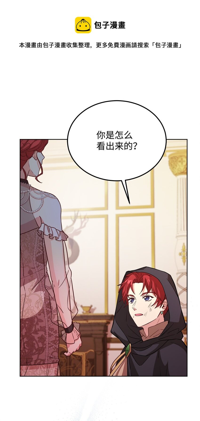40 入侵者的身份