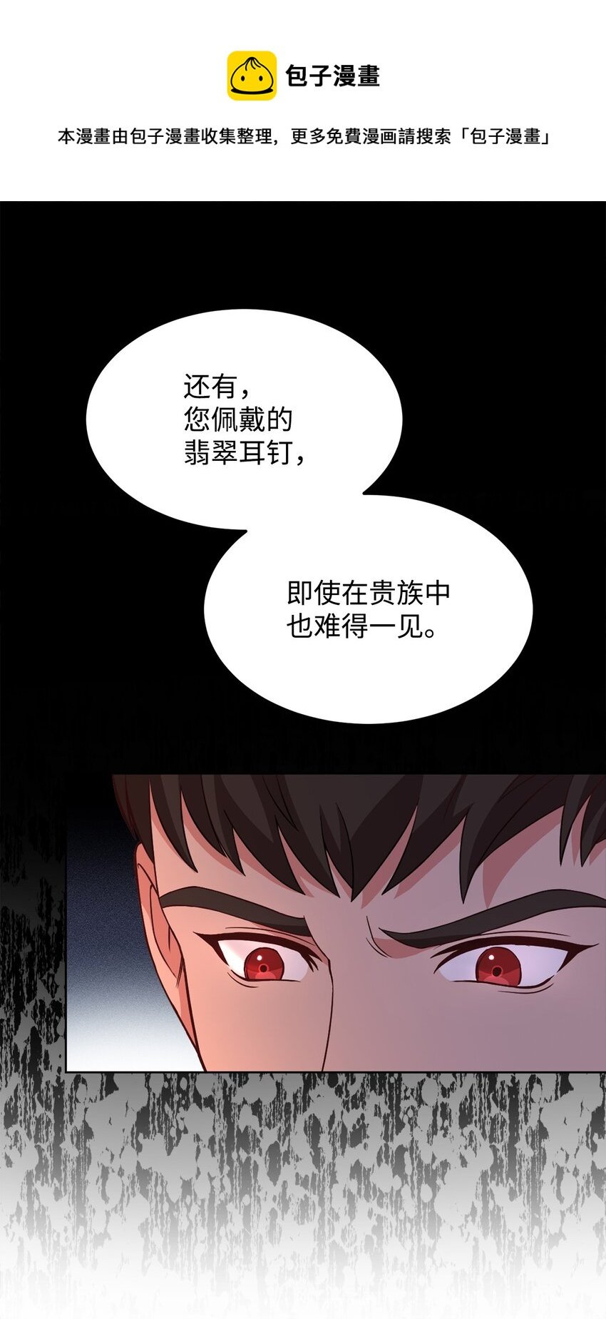 40 入侵者的身份