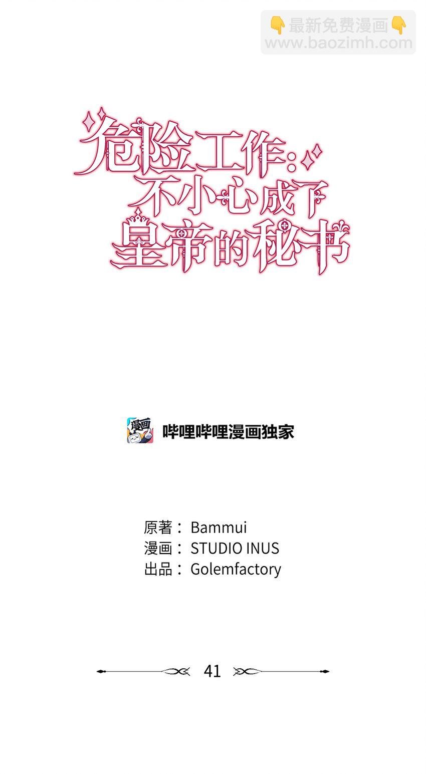 41 寸步不离