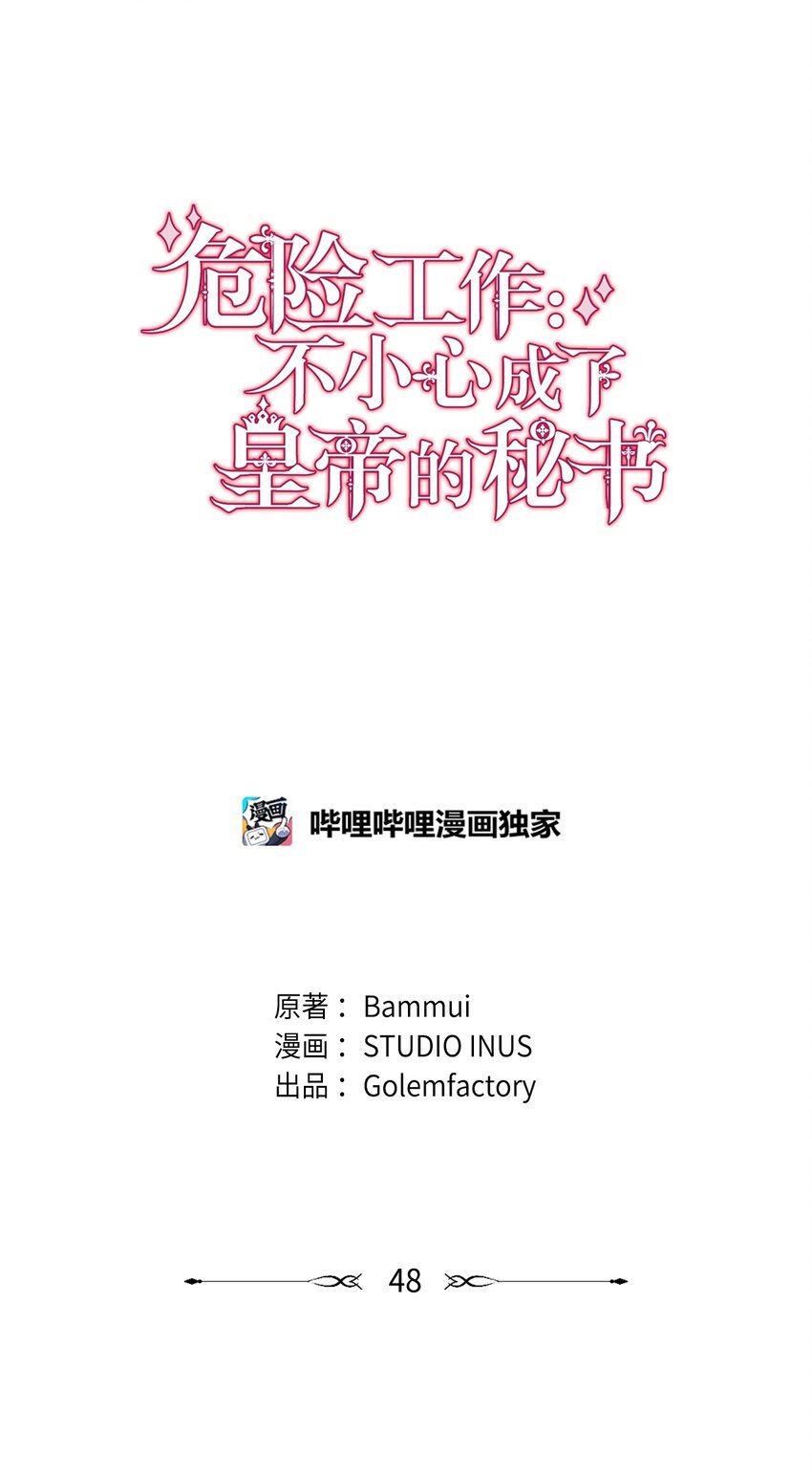 48 好久不见
