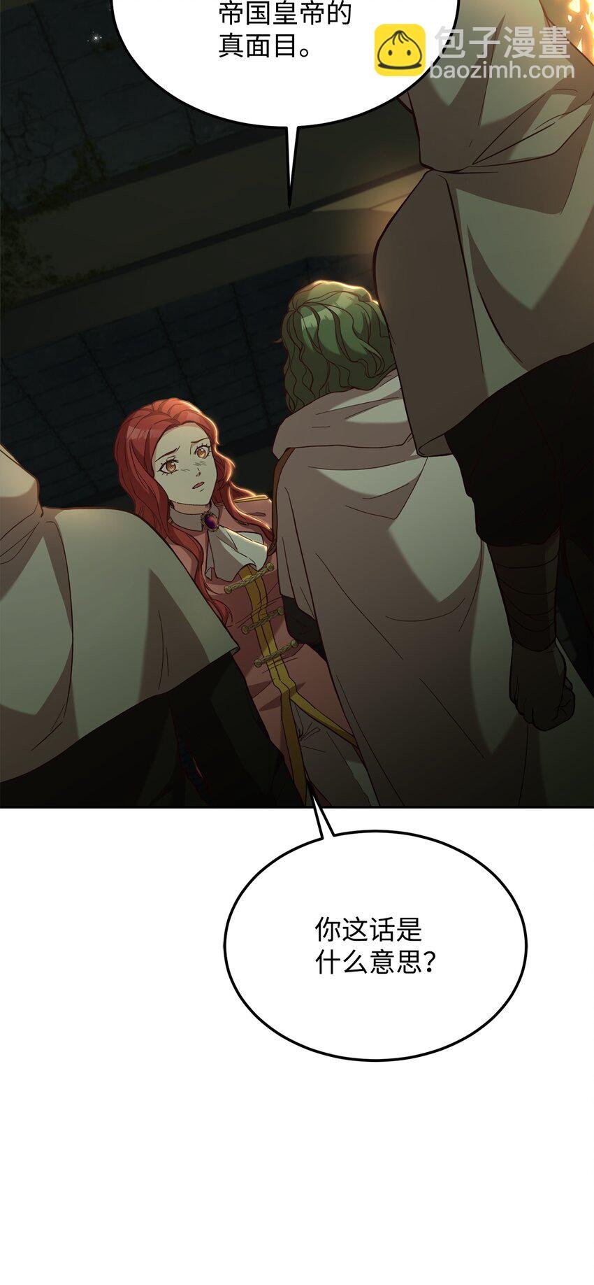 49 朋友的身份