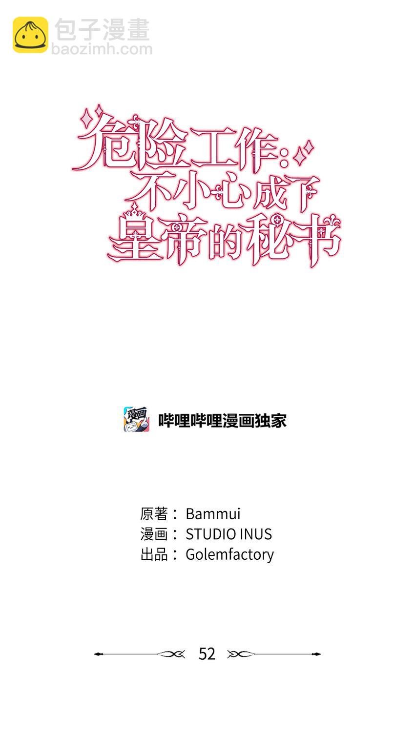 52 逃跑失败