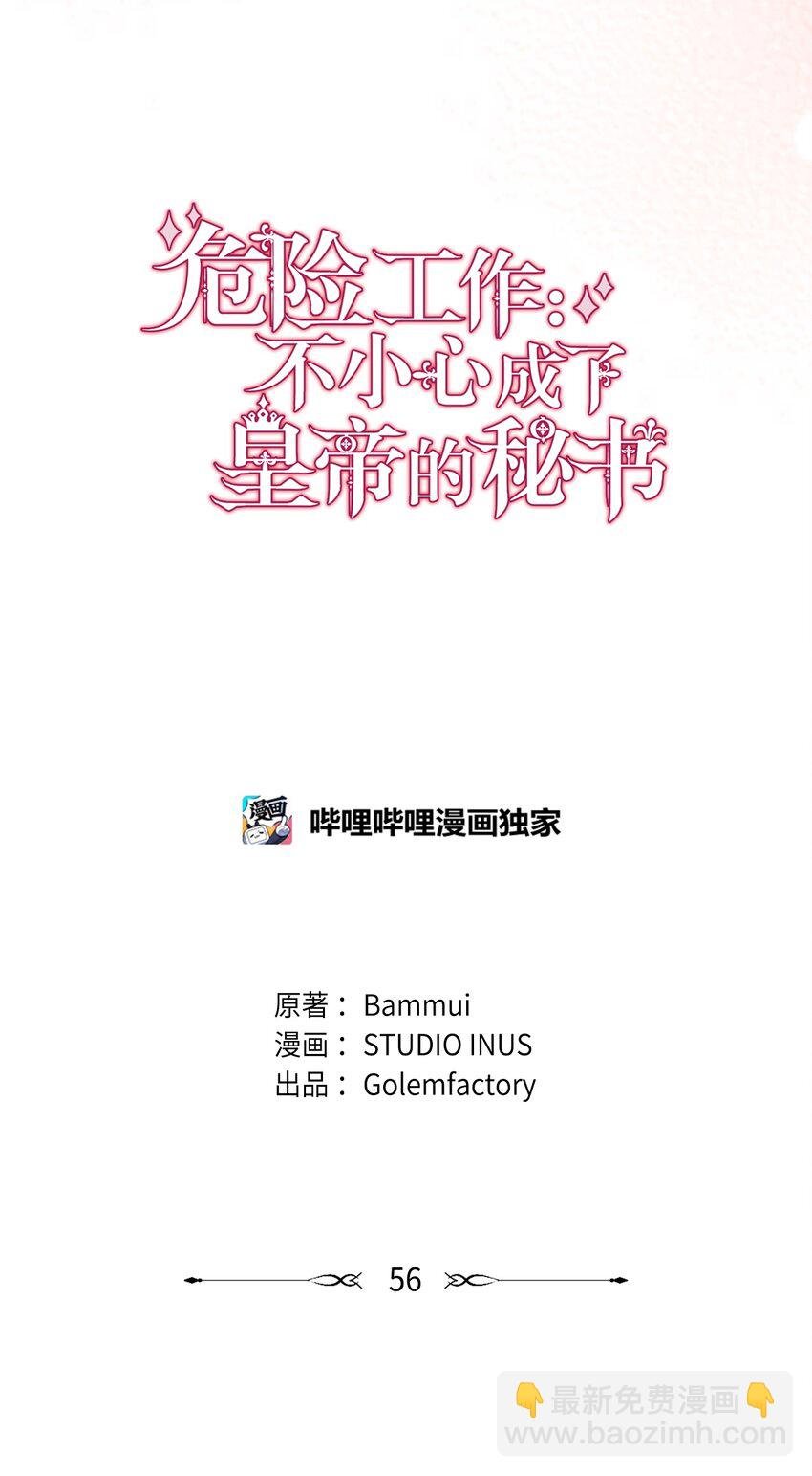 56 雨夜再会