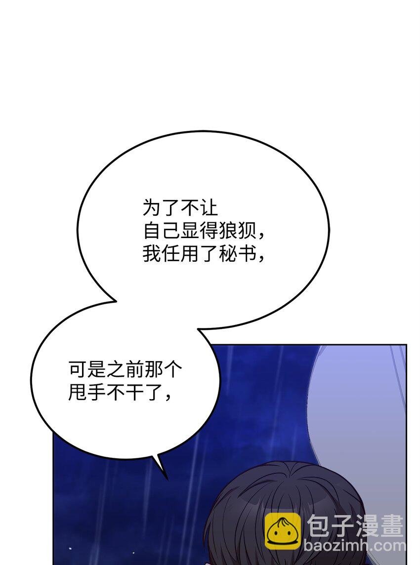 56 雨夜再会