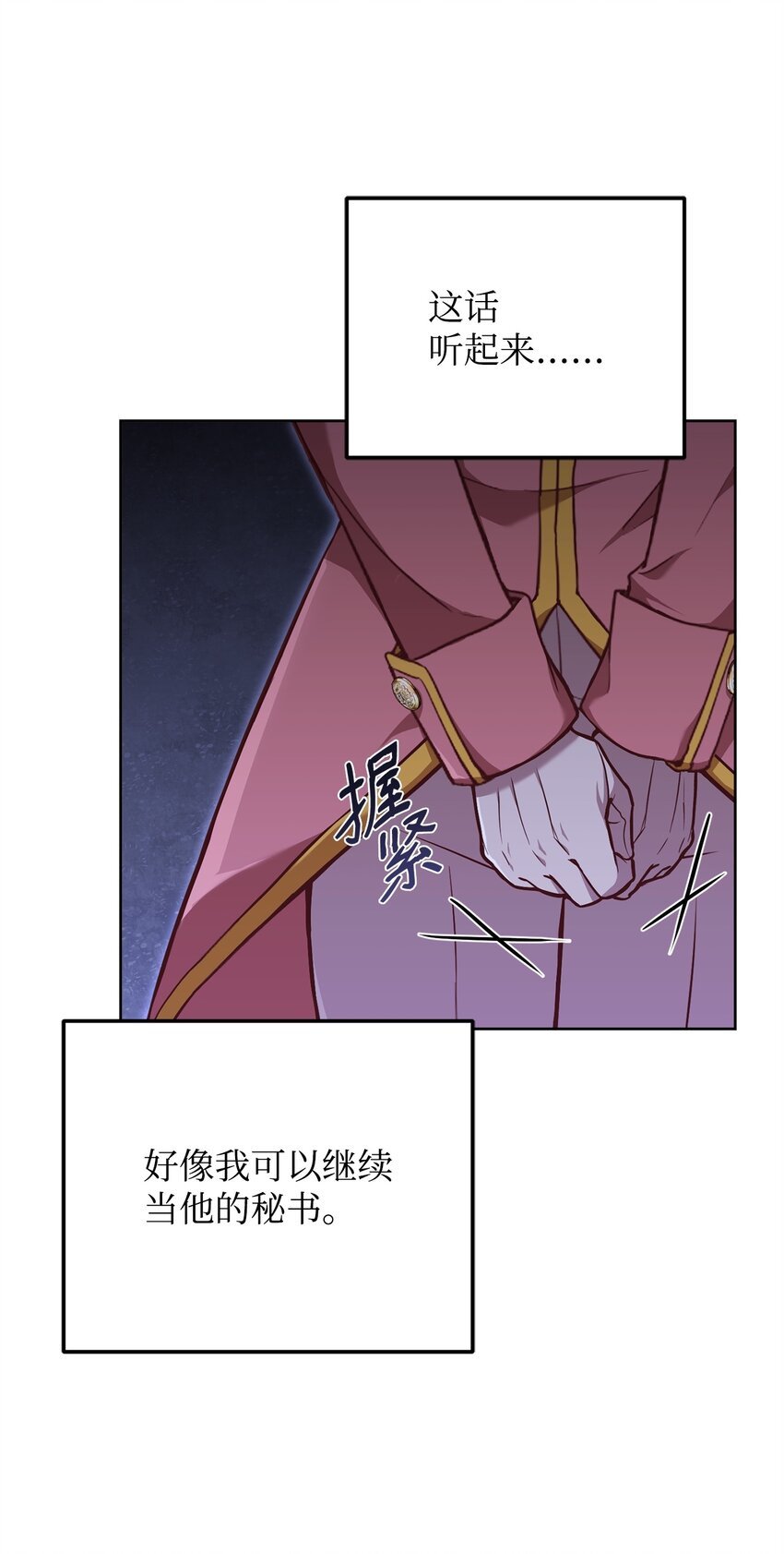 56 雨夜再会