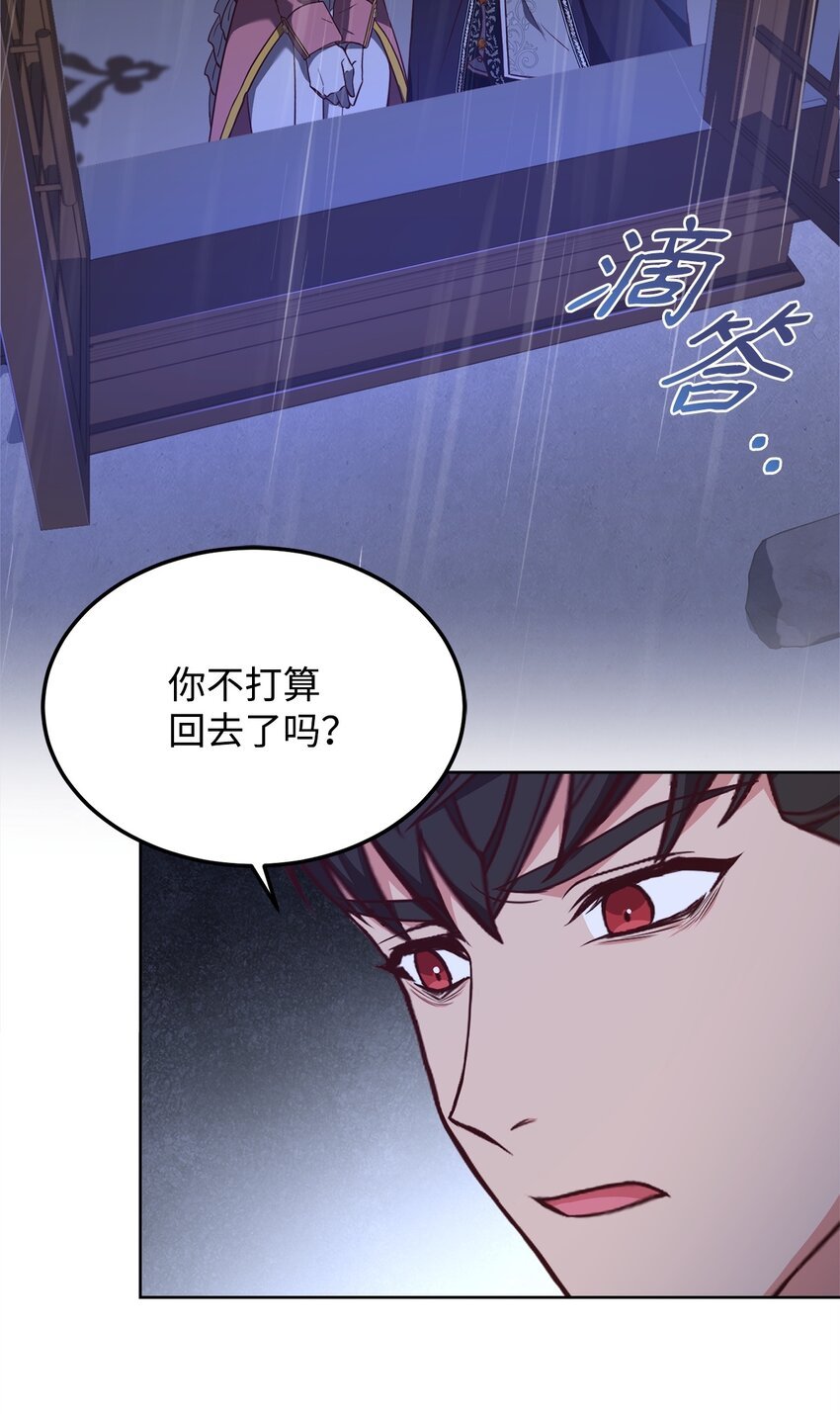 56 雨夜再会