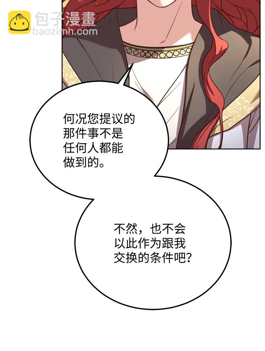 58 解咒仪式