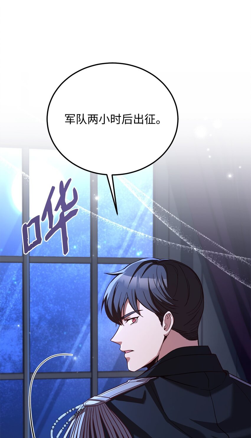 64 深夜出征
