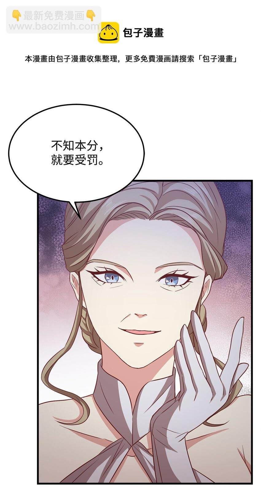 6 拒绝太后