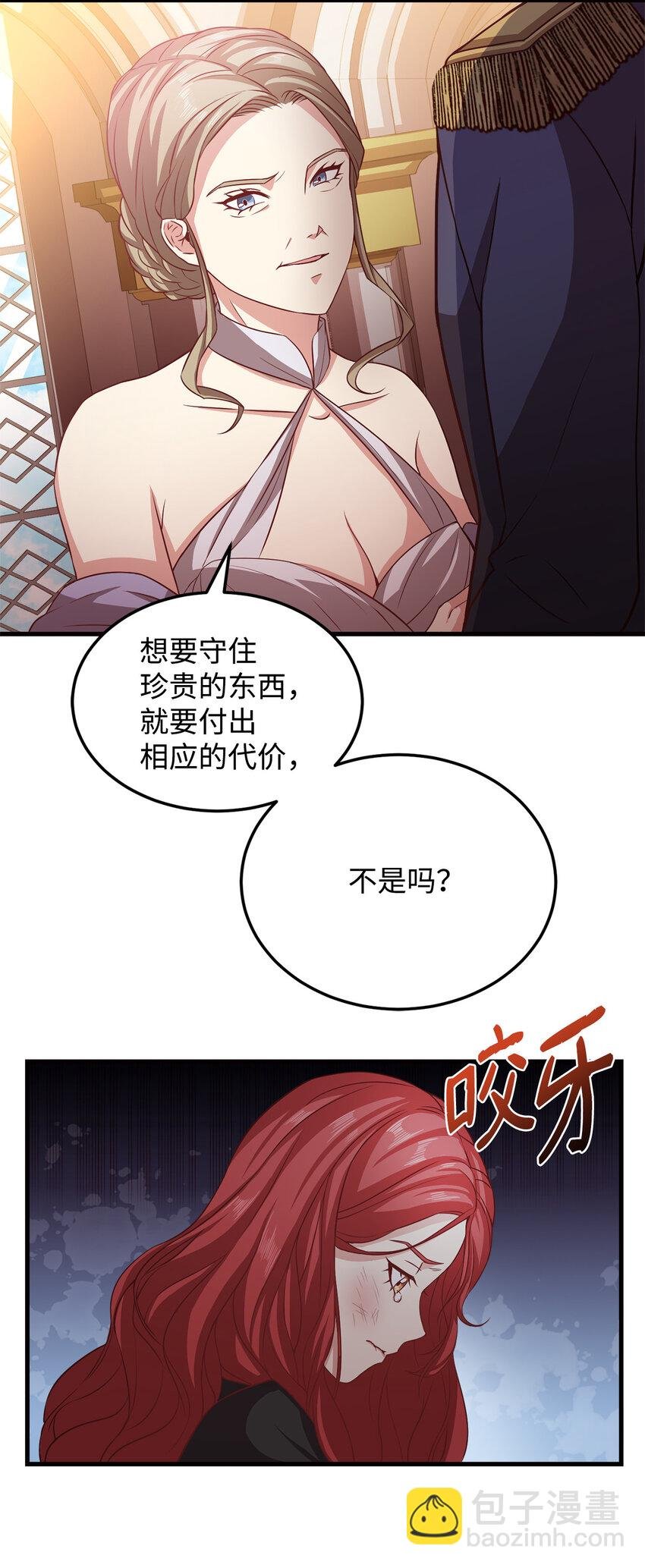 6 拒绝太后