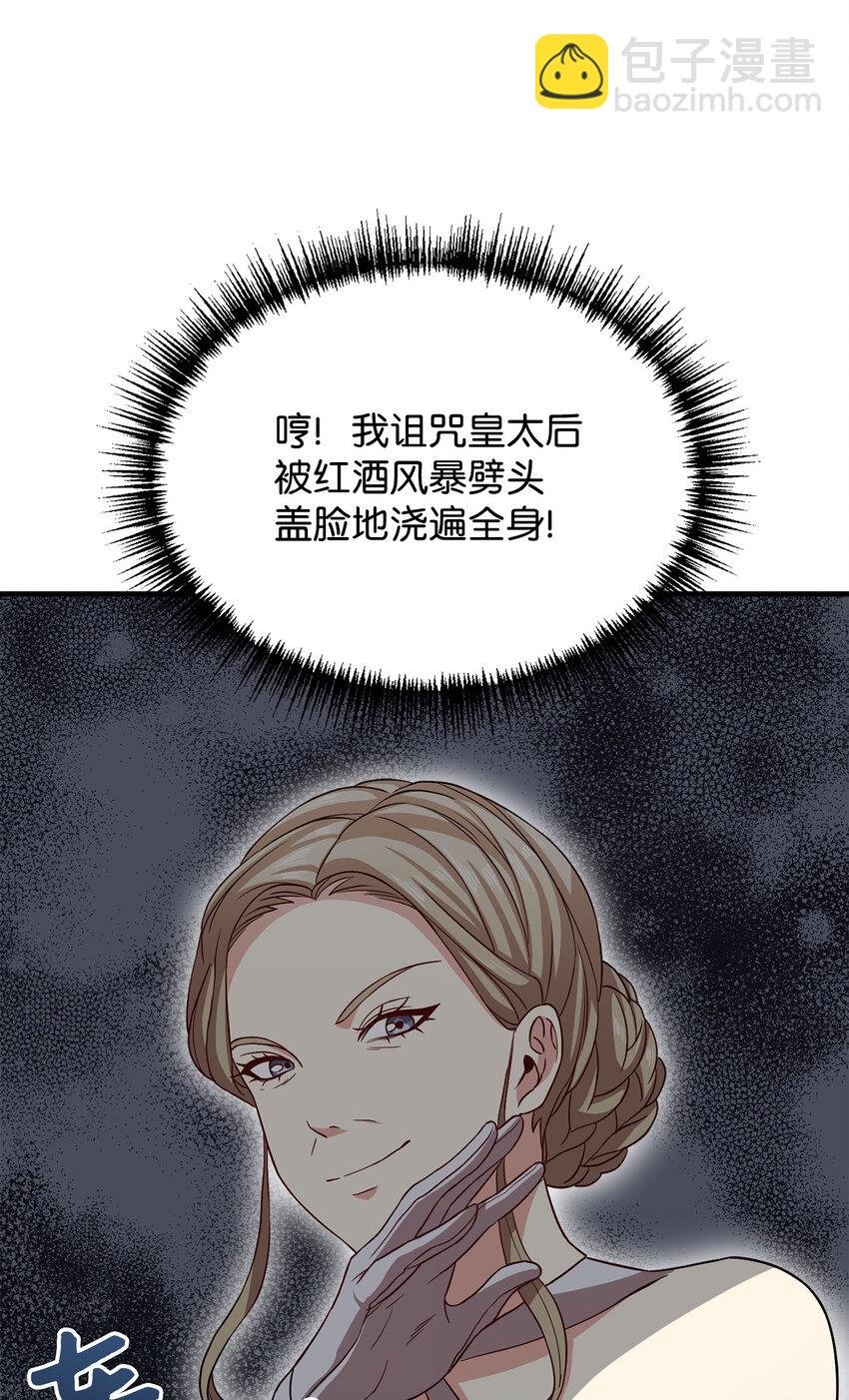 6 拒绝太后