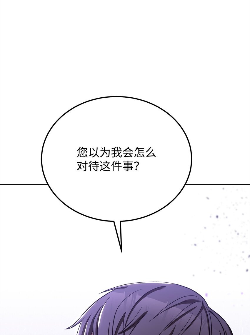 69 皇帝的脸色