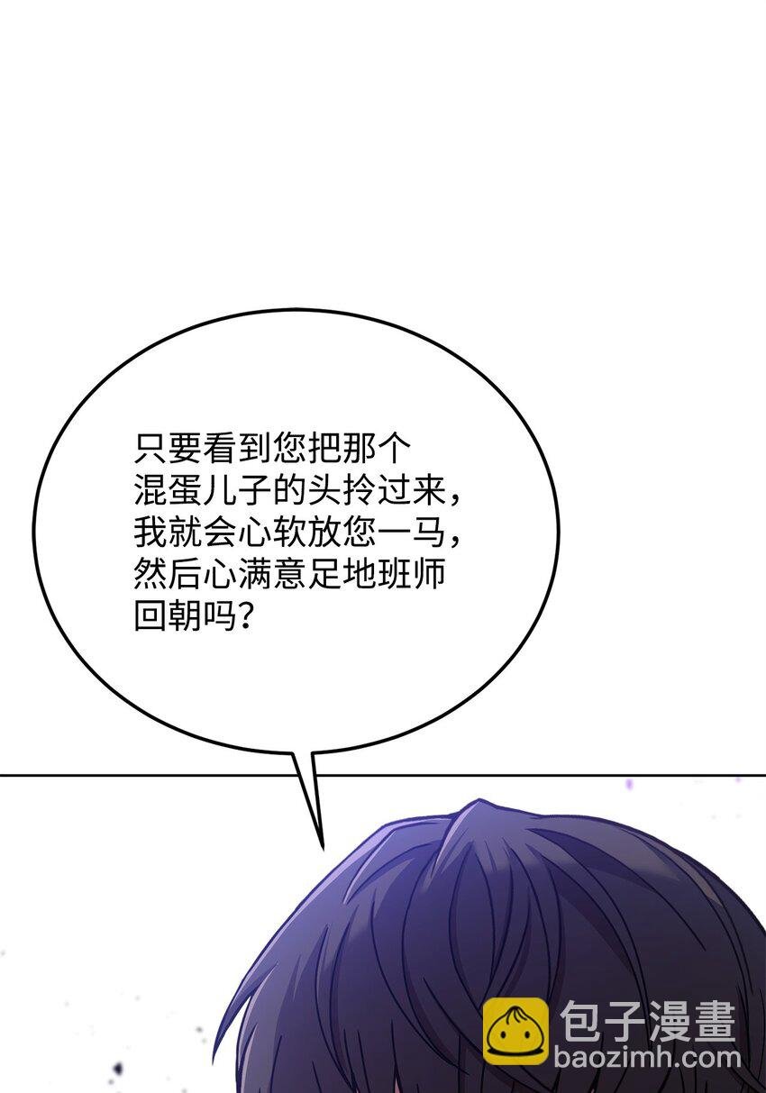 69 皇帝的脸色