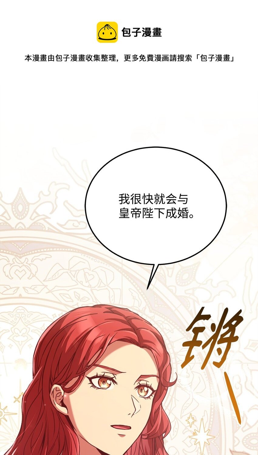 71 会谈席上