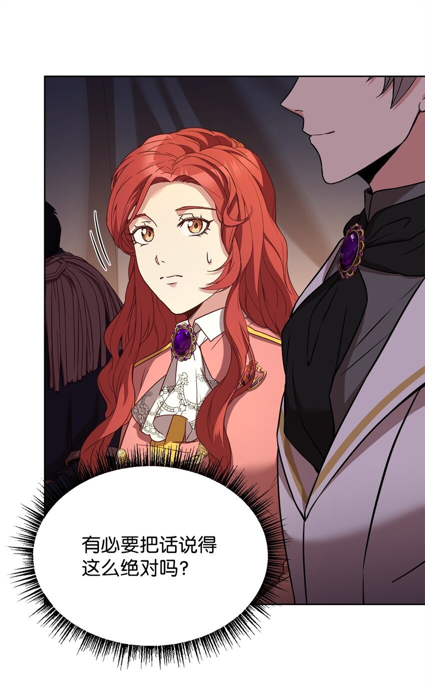 71 会谈席上