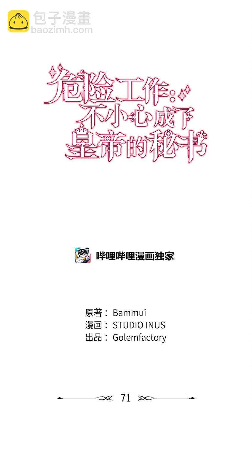 71 会谈席上