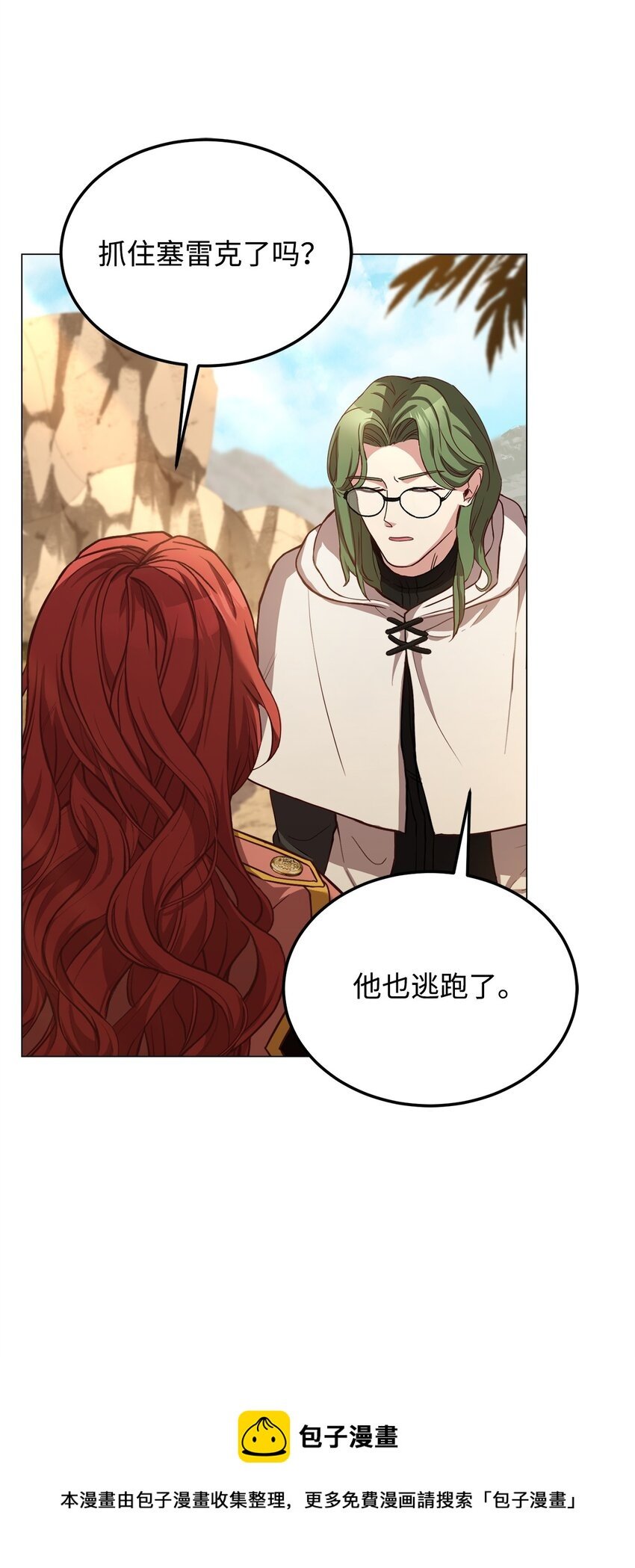 71 会谈席上