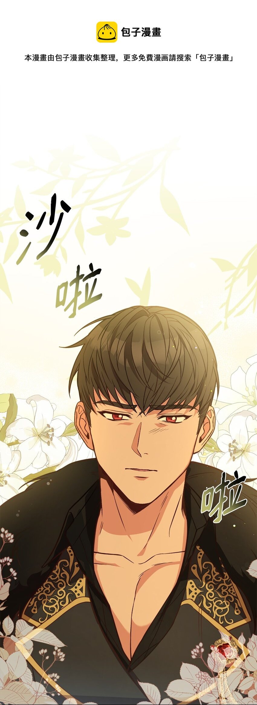 72 消失魔法