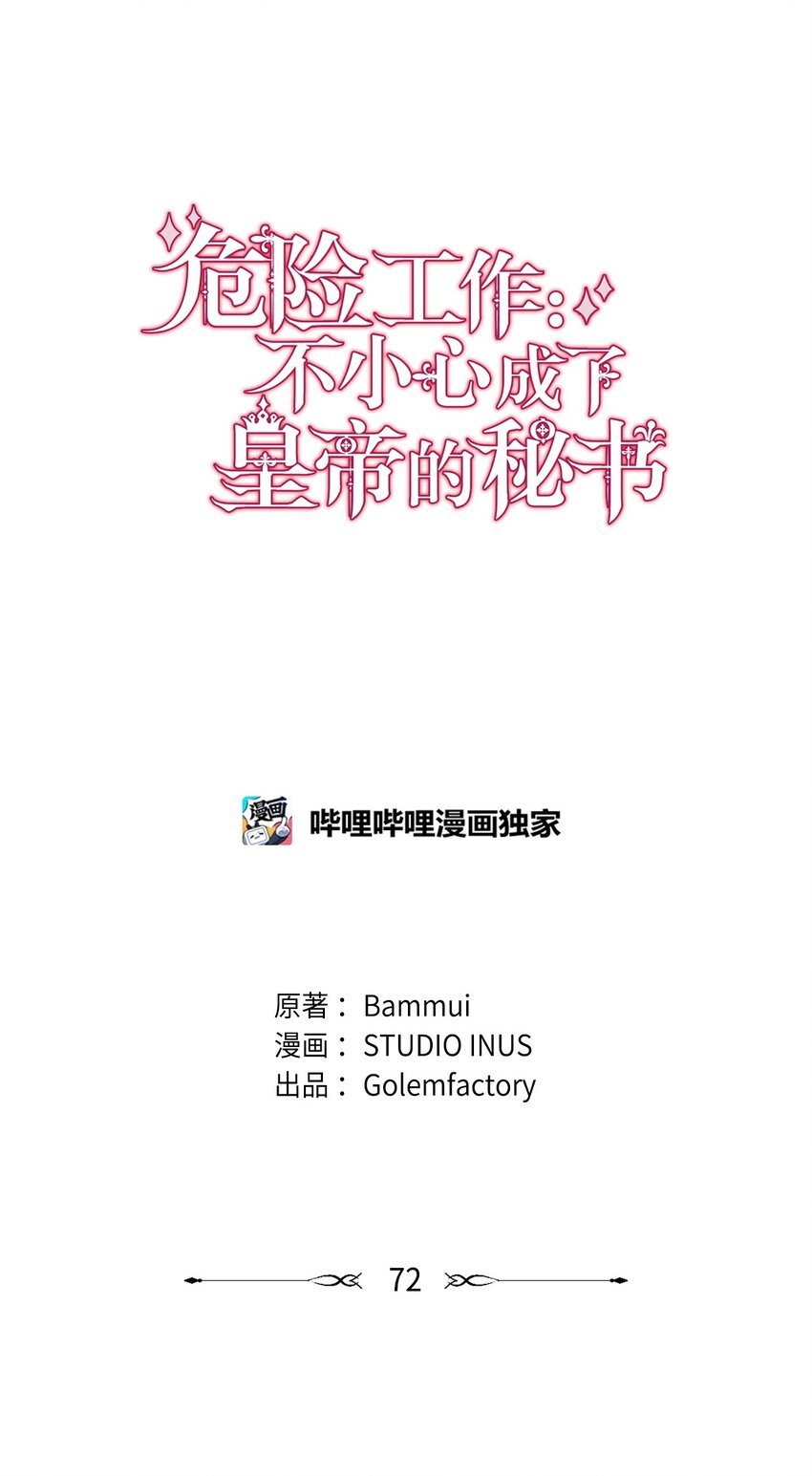 72 消失魔法