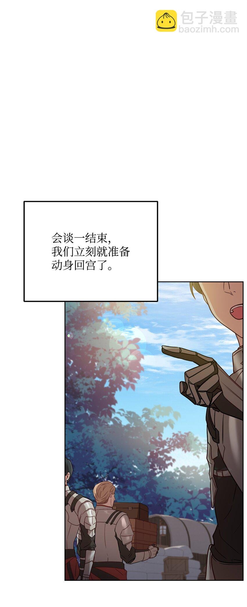 73 皇太后的野心