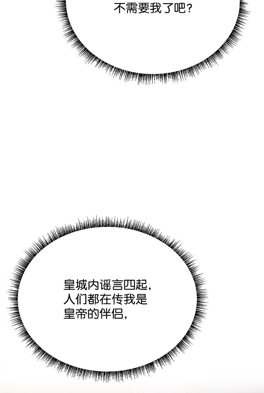 73 皇太后的野心