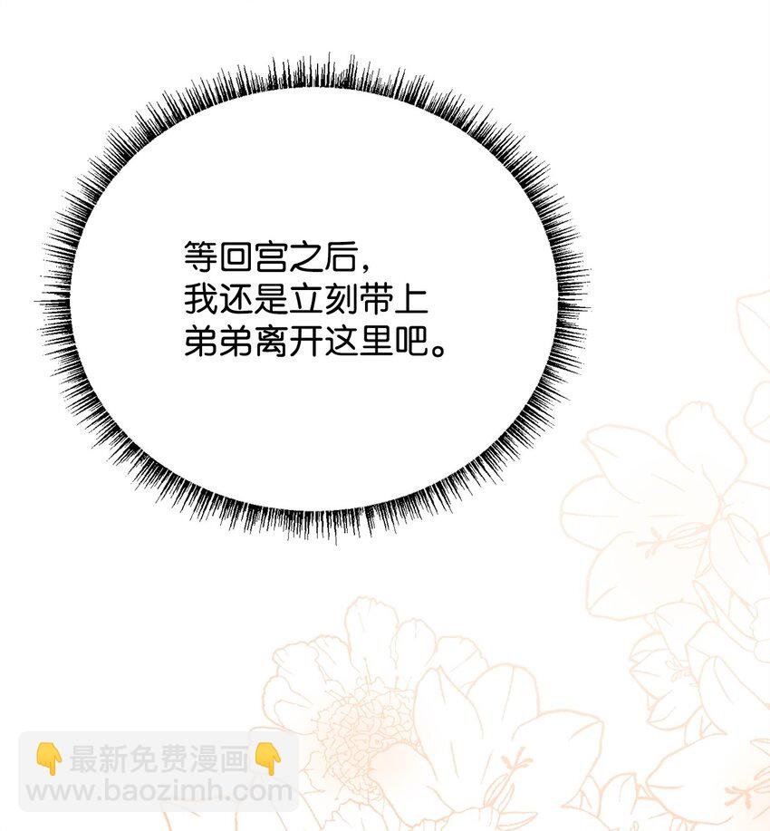 73 皇太后的野心
