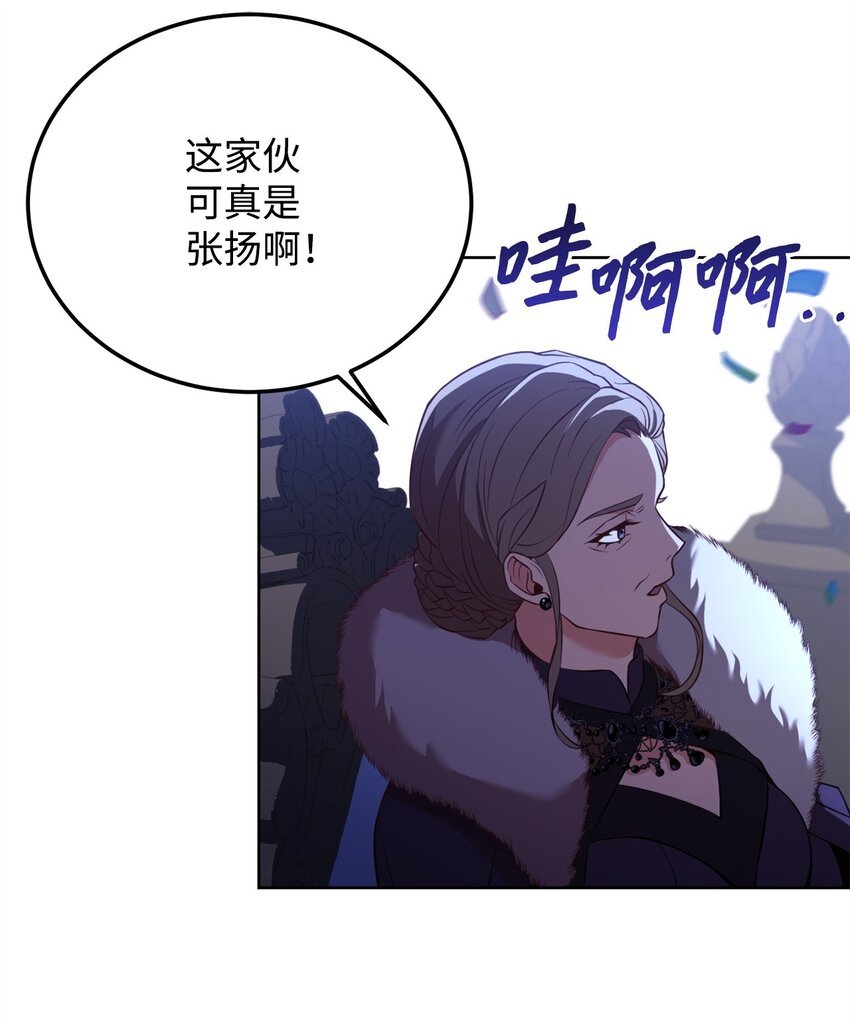 73 皇太后的野心