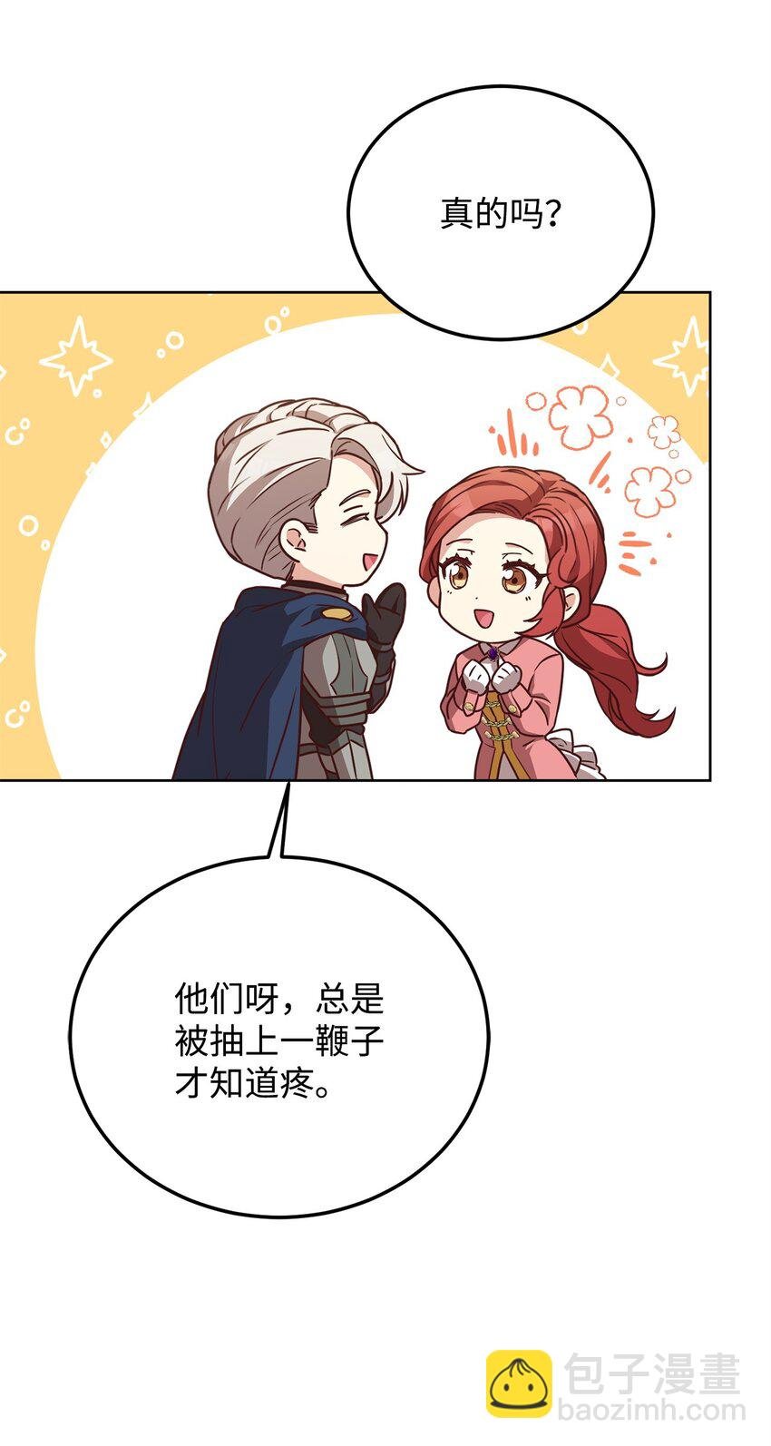 75 后招