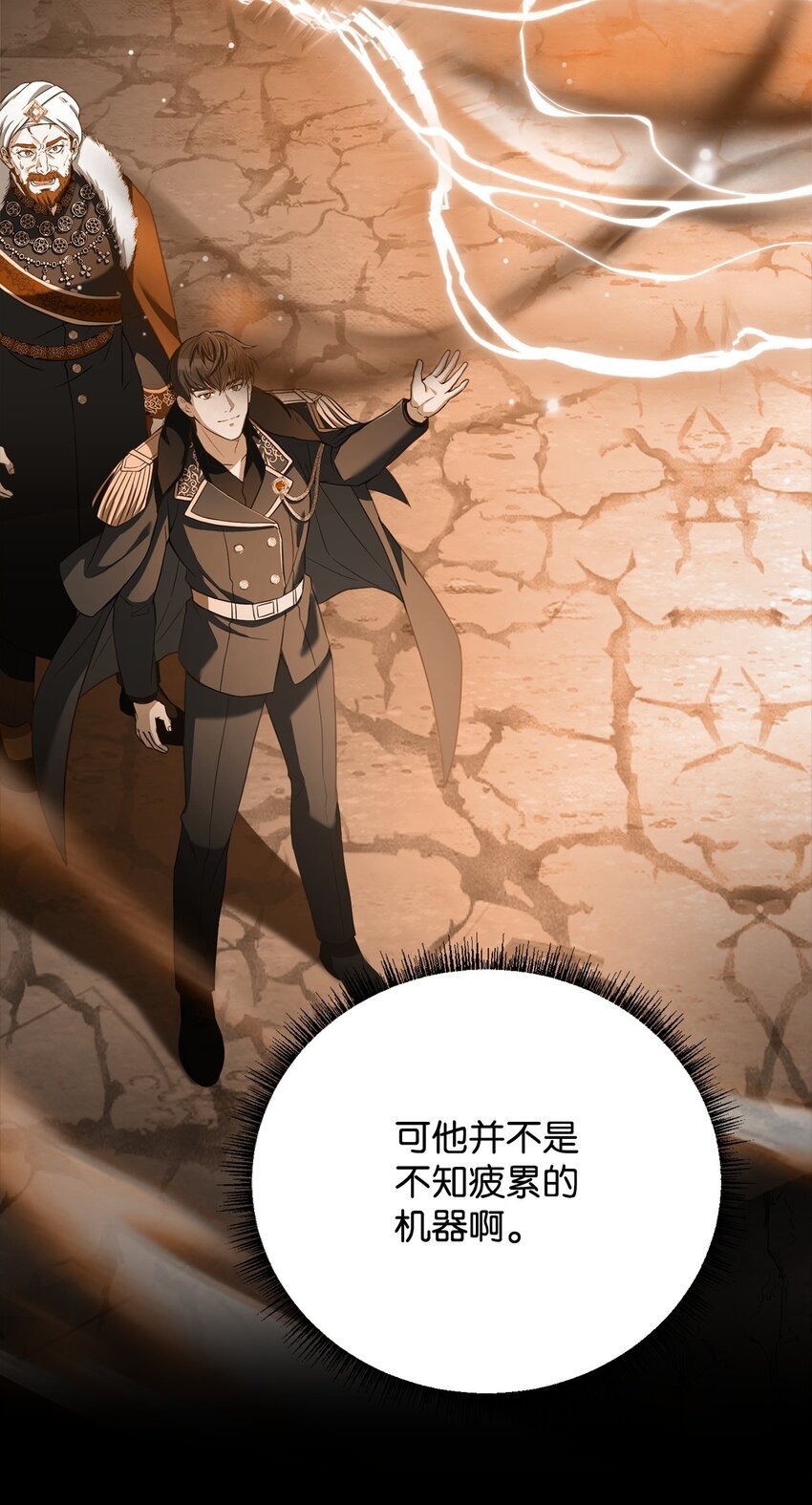 76 应战谋略