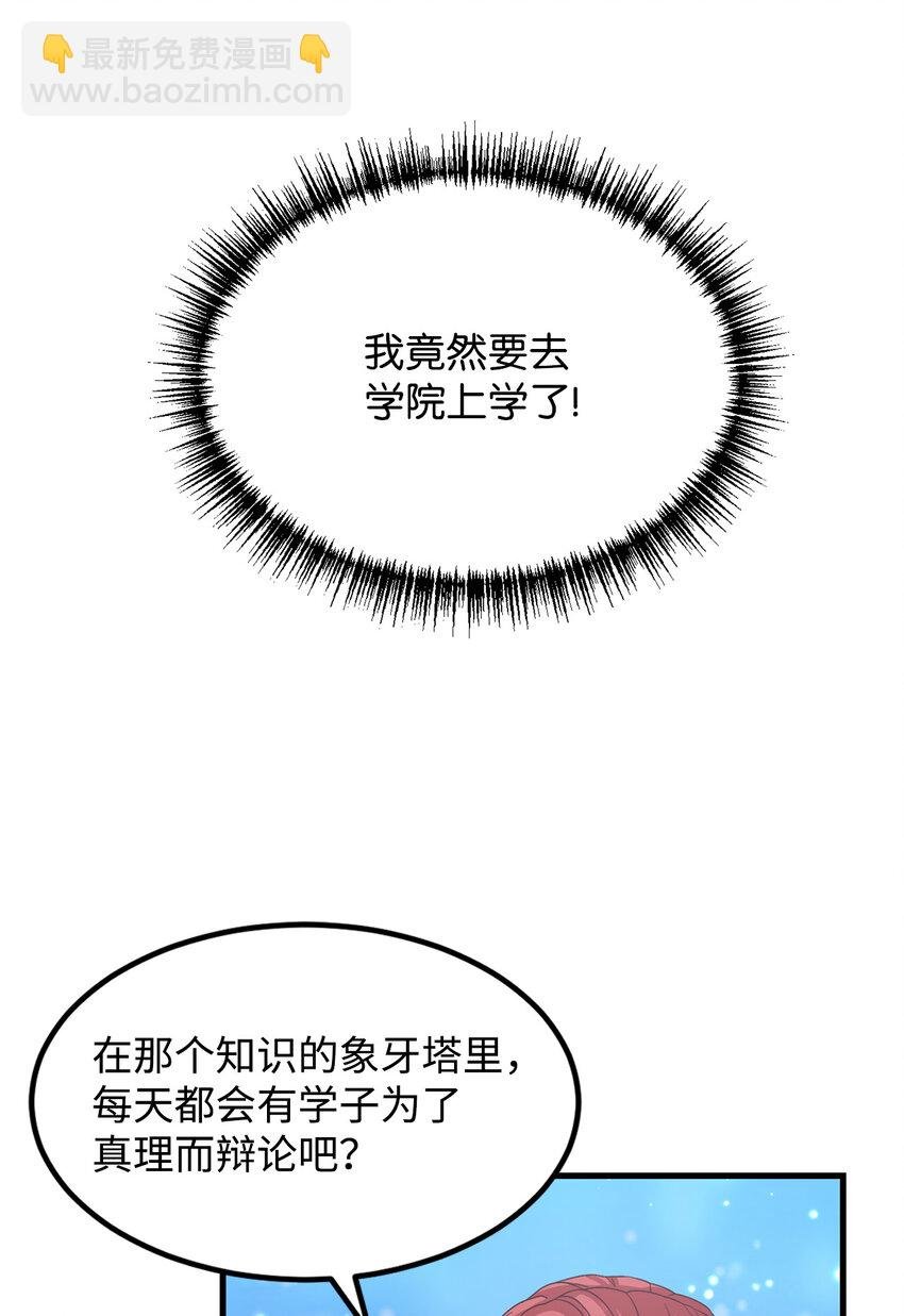 7 众矢之的