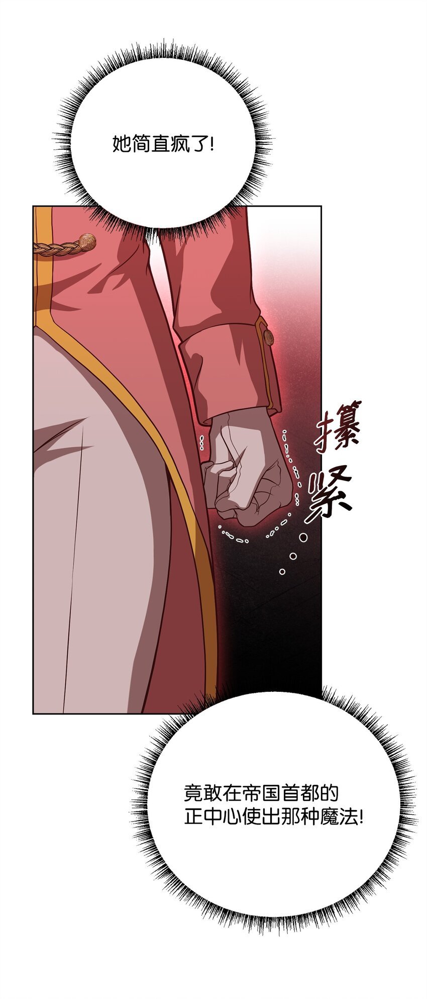 78 人质得救