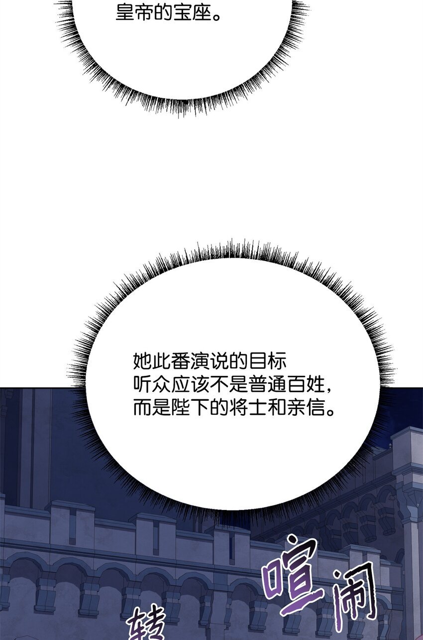 79 舌辩