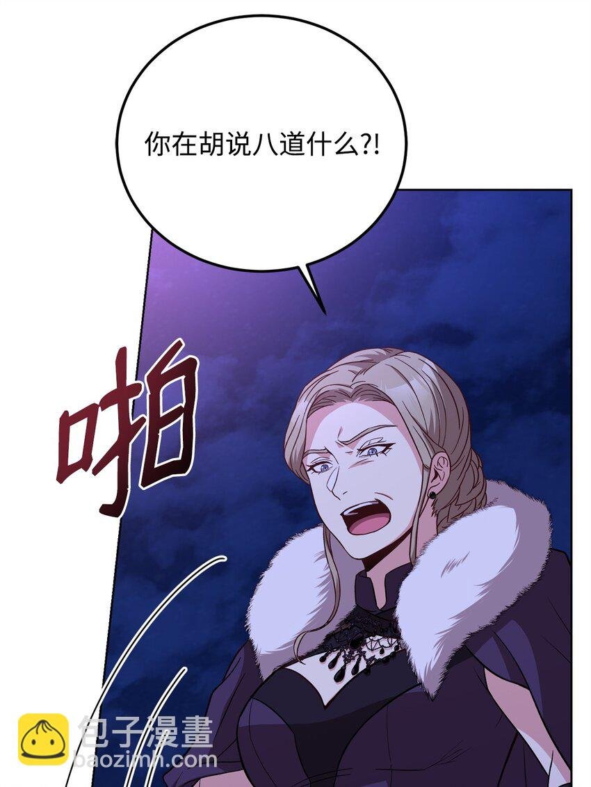 79 舌辩