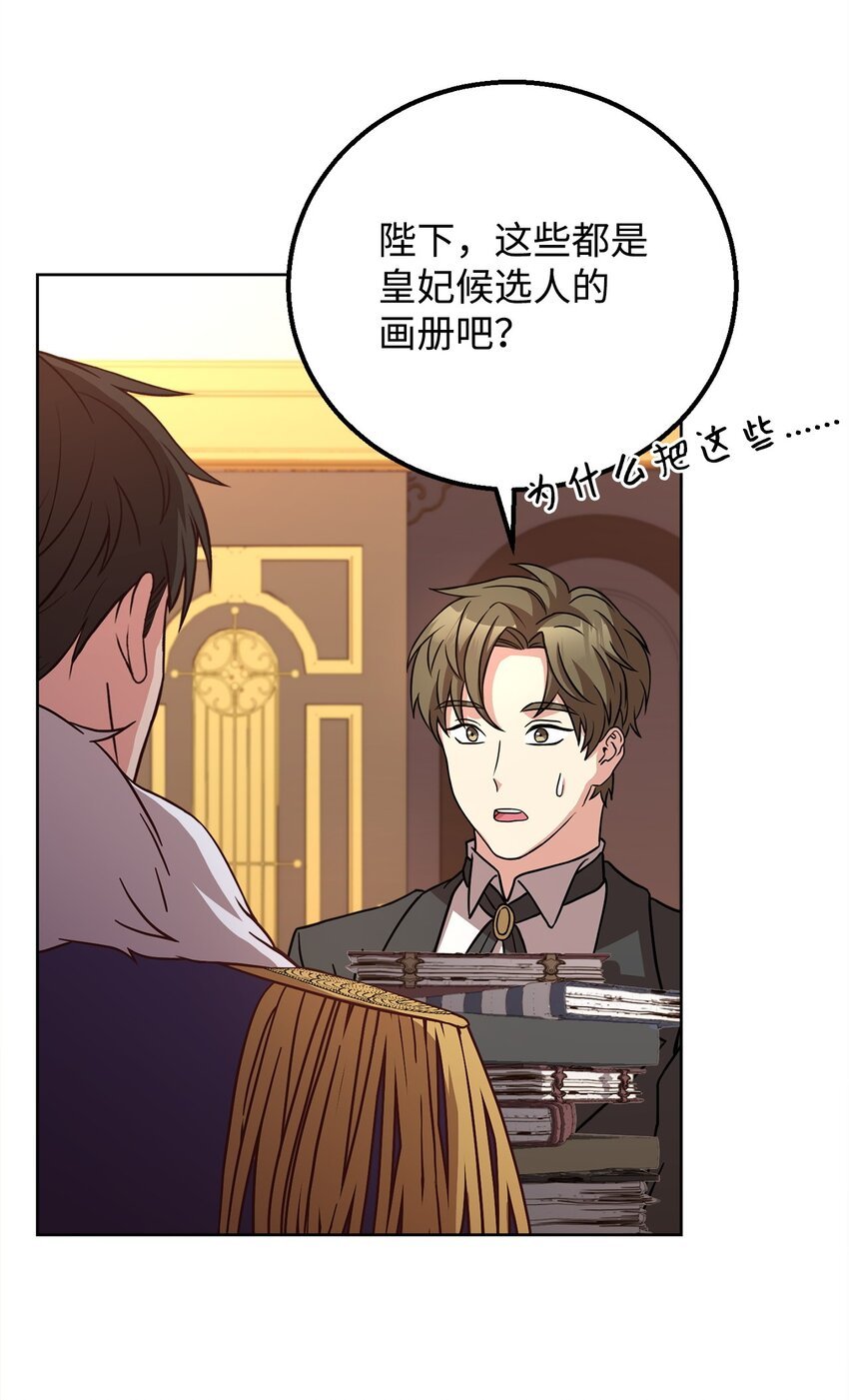 81 为了发小的爱情