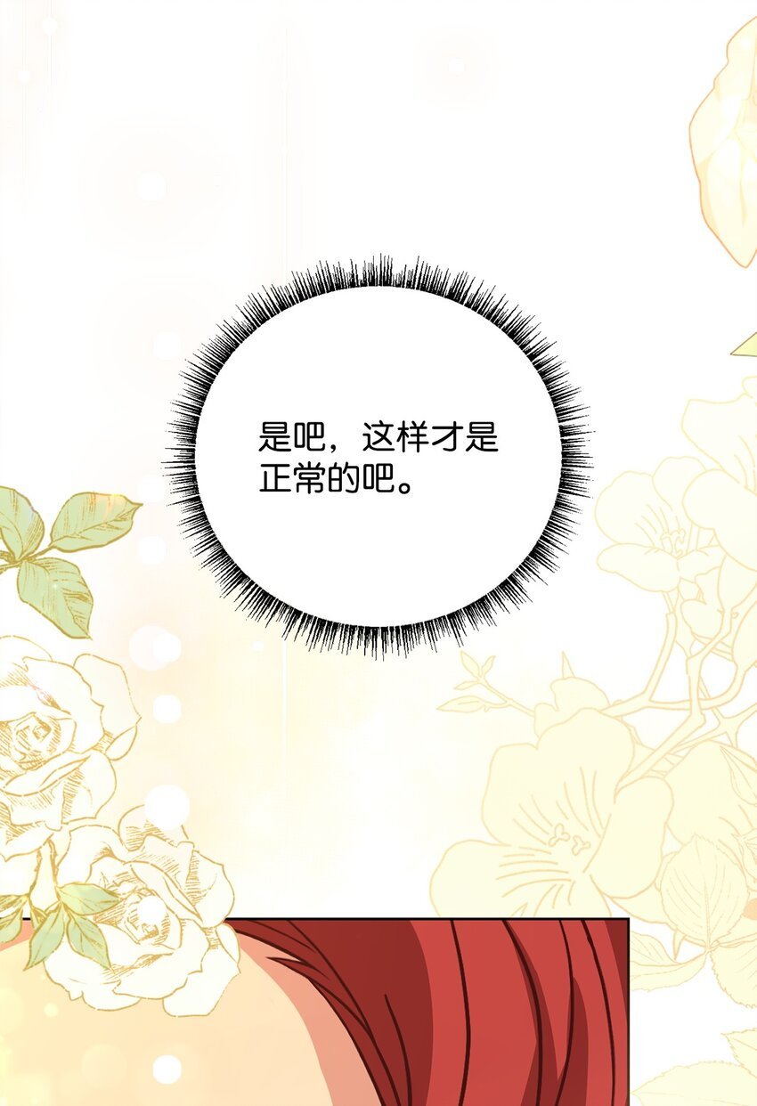 81 为了发小的爱情