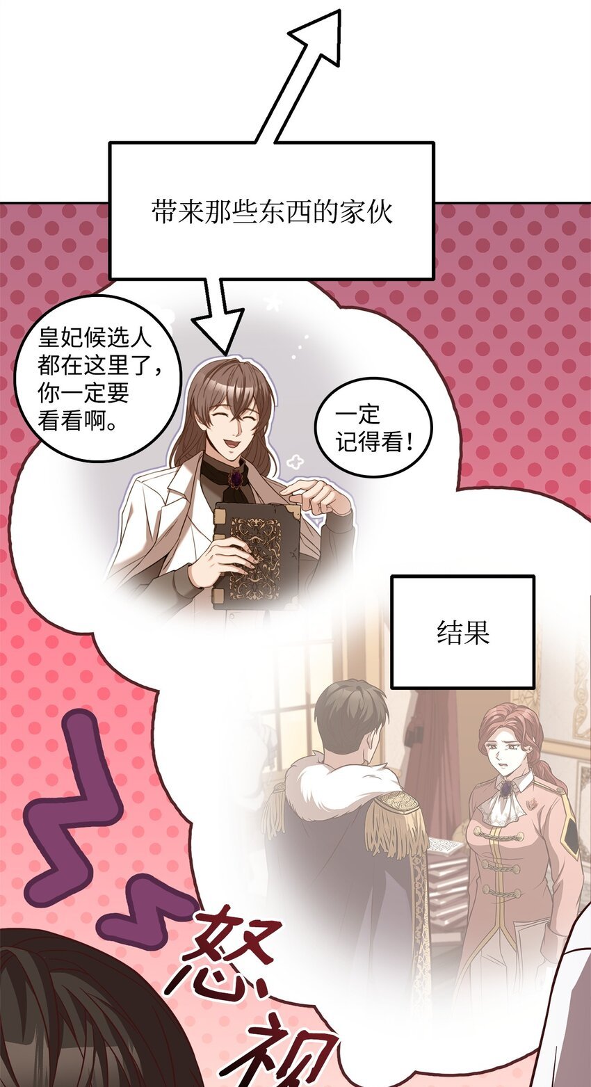 81 为了发小的爱情