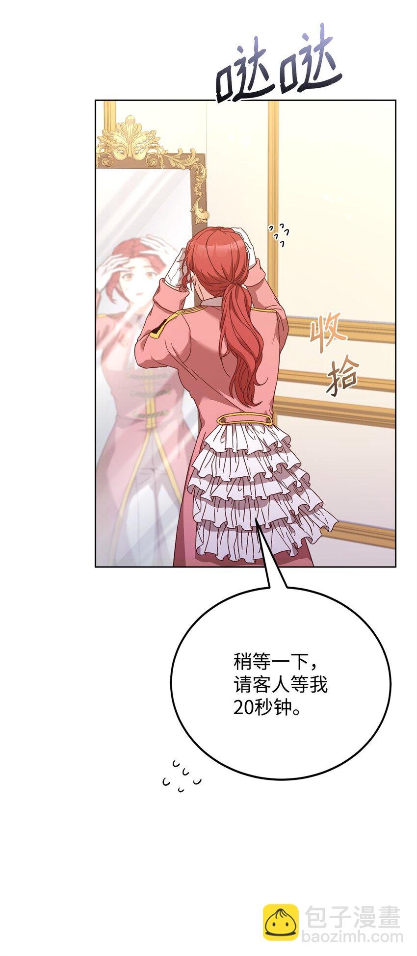 82 秘技之一