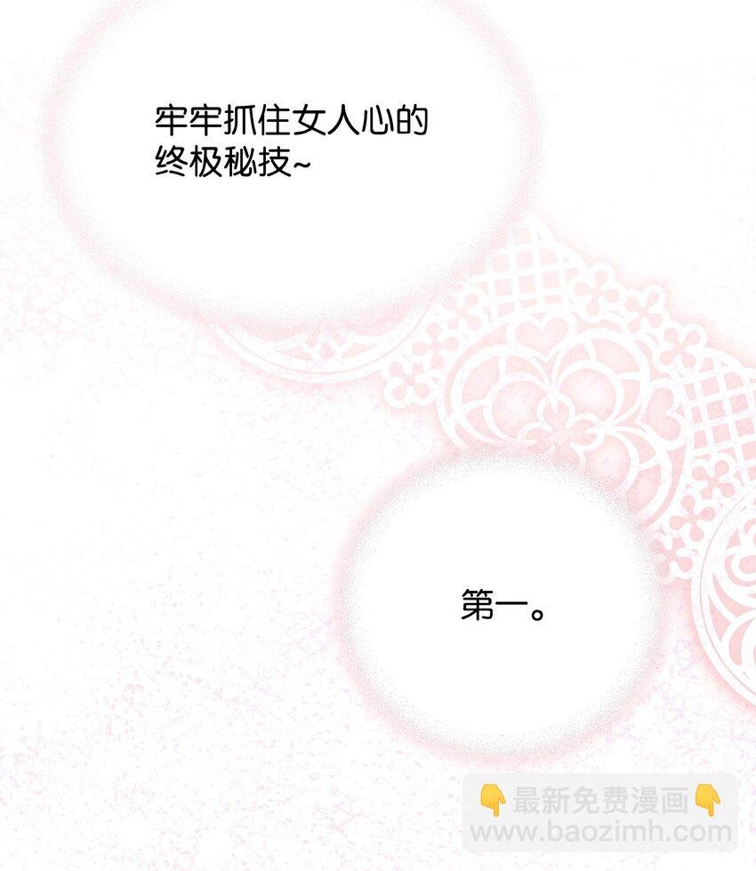 83 爱情谋划