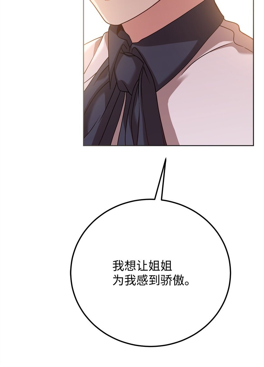 83 爱情谋划