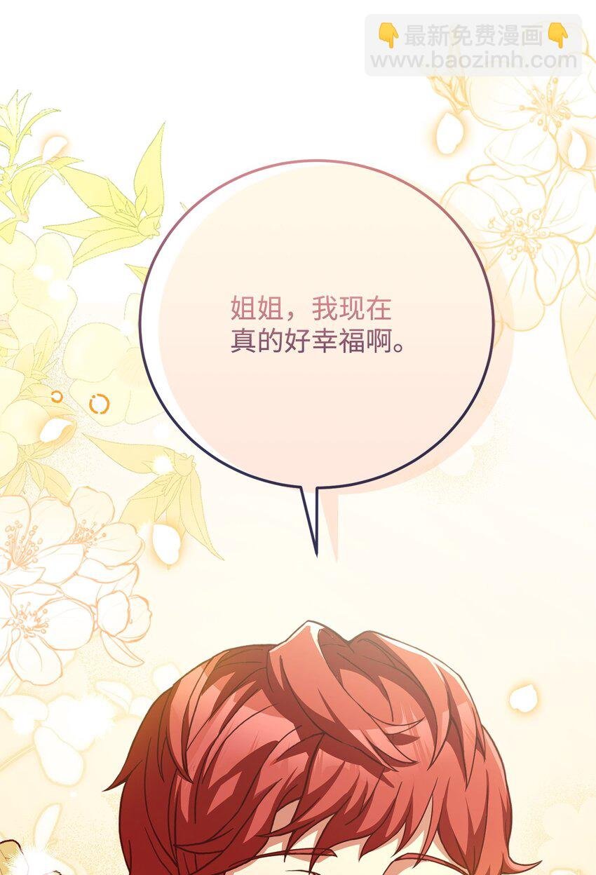 83 爱情谋划