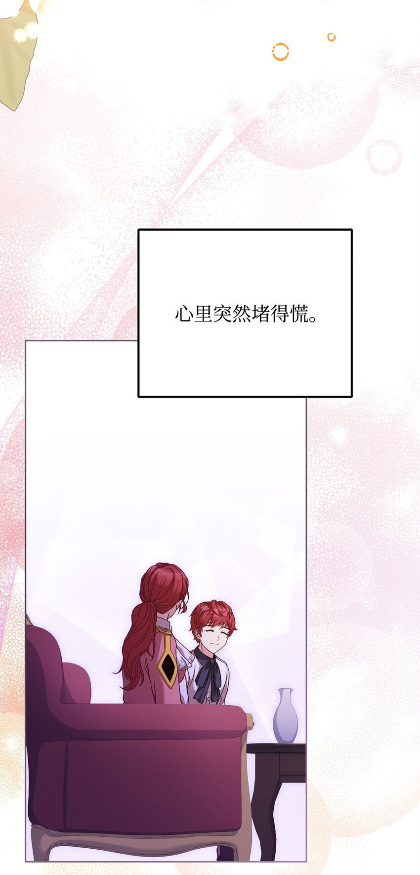 83 爱情谋划