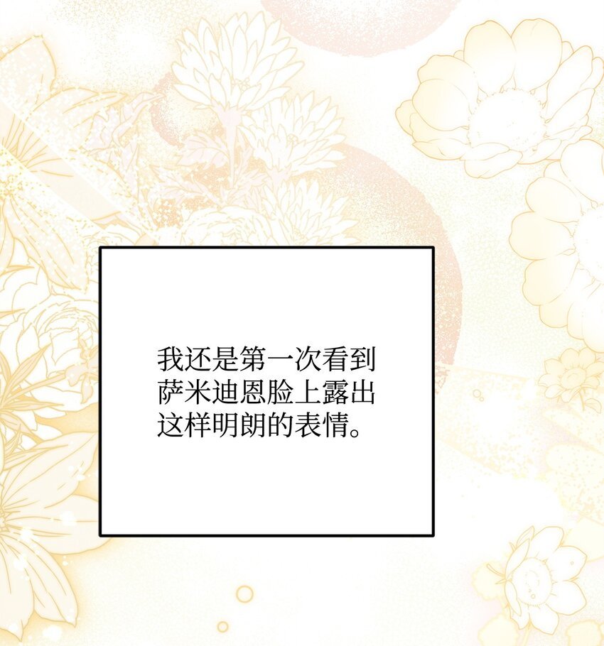 83 爱情谋划