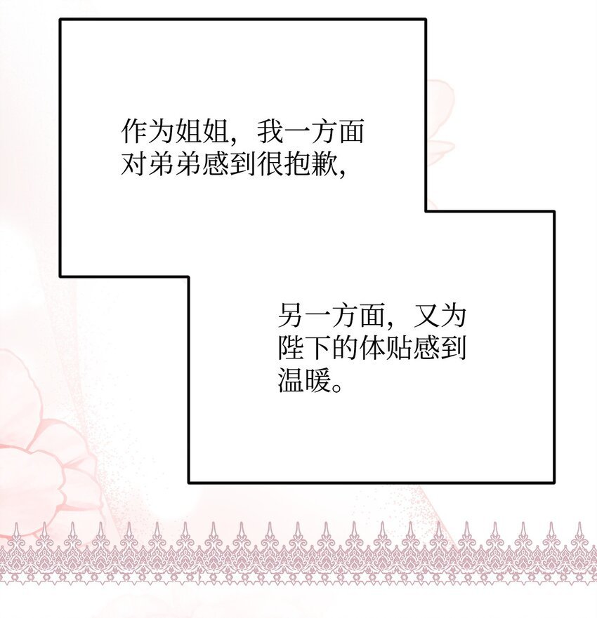 83 爱情谋划